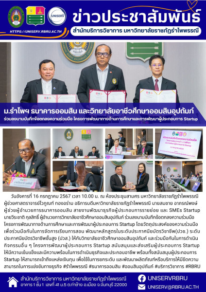 กำหนดและสร้างข้อผูกพันกับผู้มีส่วนได้ส่วนเสียในพื้นที่